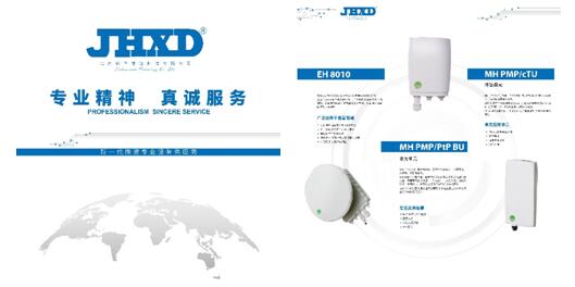 專(zhuān)業(yè)精神 真誠(chéng)服務(wù) 錦華信達(dá)攜毫米波通信產(chǎn)品亮相2020年中國(guó)國(guó)際信息通信展